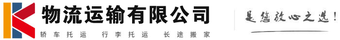 枫木镇物流有限公司